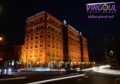 ساختمان هتل کانگرس ایروان ارمنستان