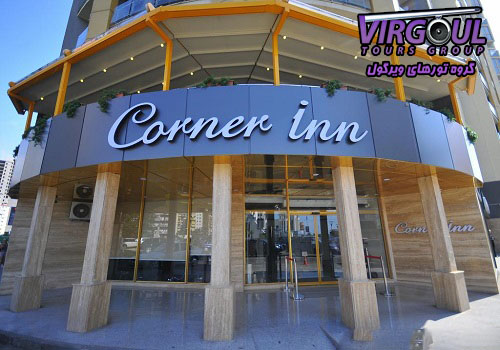 ساختمان هتل کرنر این باتومی گرجستان